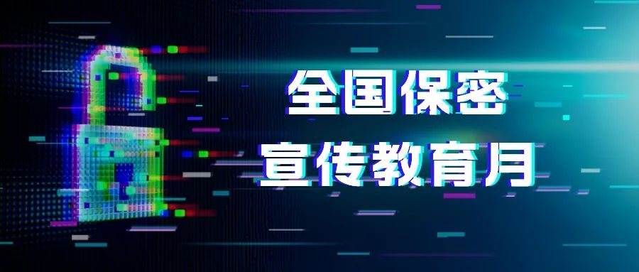 數字化時代，密碼産業發展如何護航網絡安全？